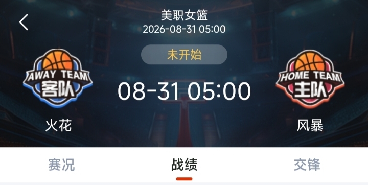 真正的篮球比赛从来不是靠运气赢的 · 新如意助手